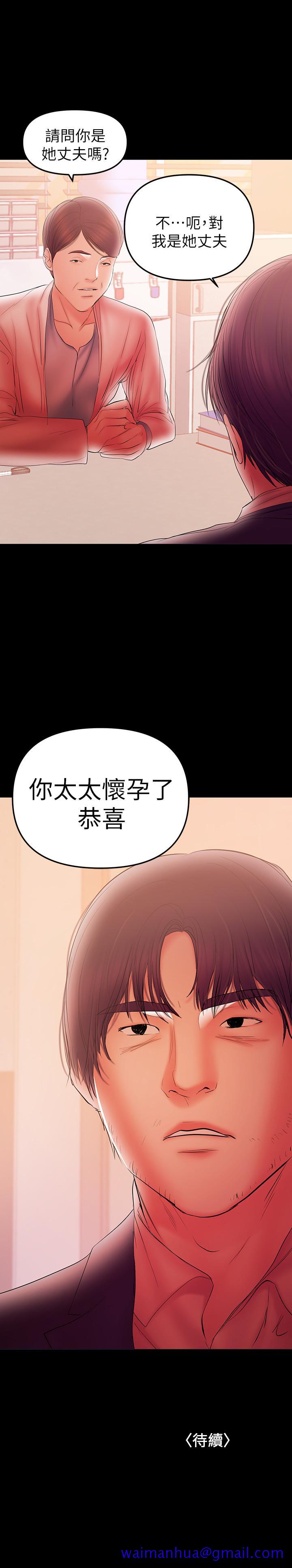 兼职奶妈[抖漫]韩漫全集-兼職奶媽-第38話-遲來的後悔无删减无遮挡章节图片 