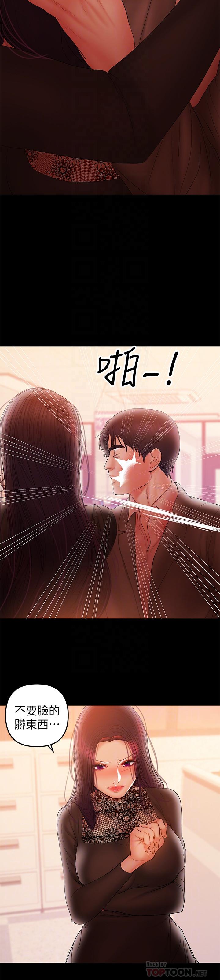 兼职奶妈[抖漫]韩漫全集-兼職奶媽-第38話-遲來的後悔无删减无遮挡章节图片 