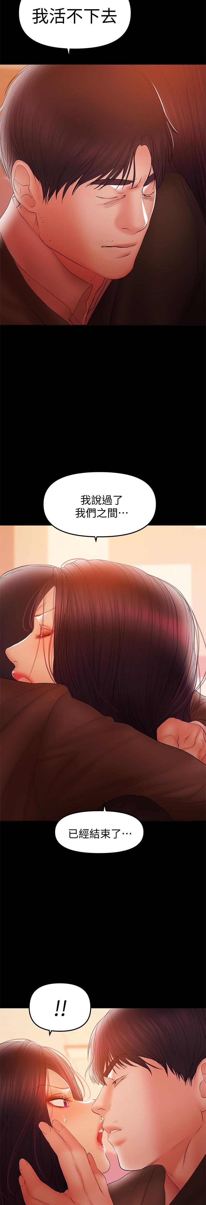 兼职奶妈[抖漫]韩漫全集-兼職奶媽-第38話-遲來的後悔无删减无遮挡章节图片 