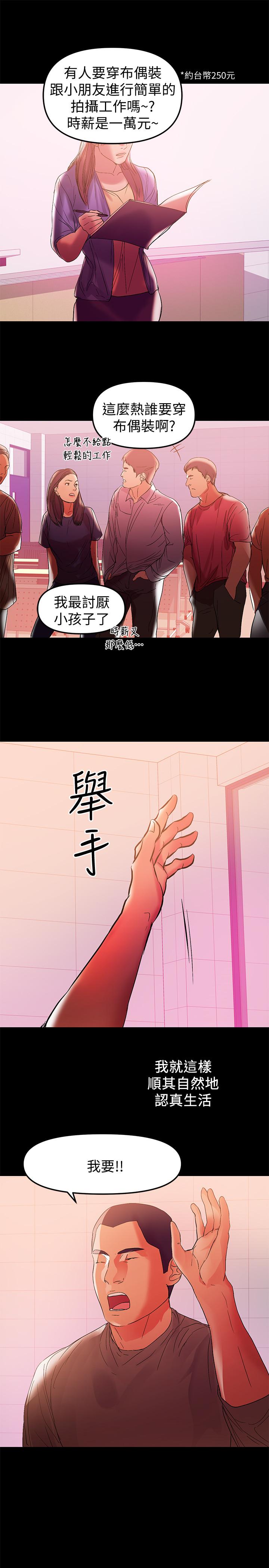兼职奶妈[抖漫]韩漫全集-兼職奶媽-第38話-遲來的後悔无删减无遮挡章节图片 