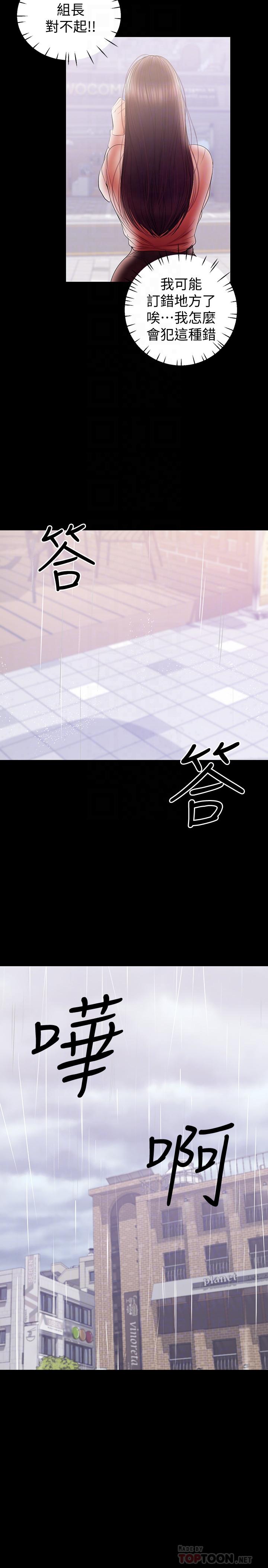 兼职奶妈[抖漫]韩漫全集-兼職奶媽-第39話-日益加深的思念之情无删减无遮挡章节图片 
