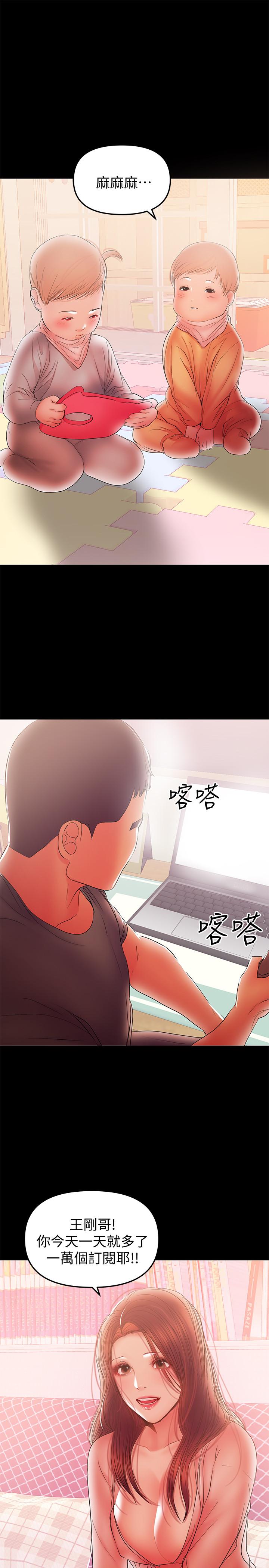兼职奶妈[抖漫]韩漫全集-兼職奶媽-第39話-日益加深的思念之情无删减无遮挡章节图片 
