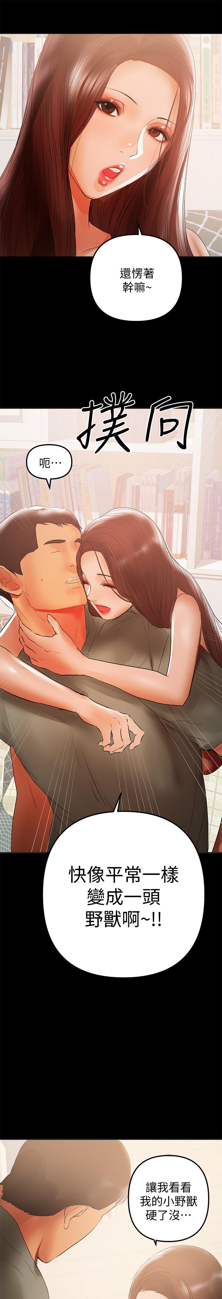 兼职奶妈[抖漫]韩漫全集-兼職奶媽-第39話-日益加深的思念之情无删减无遮挡章节图片 
