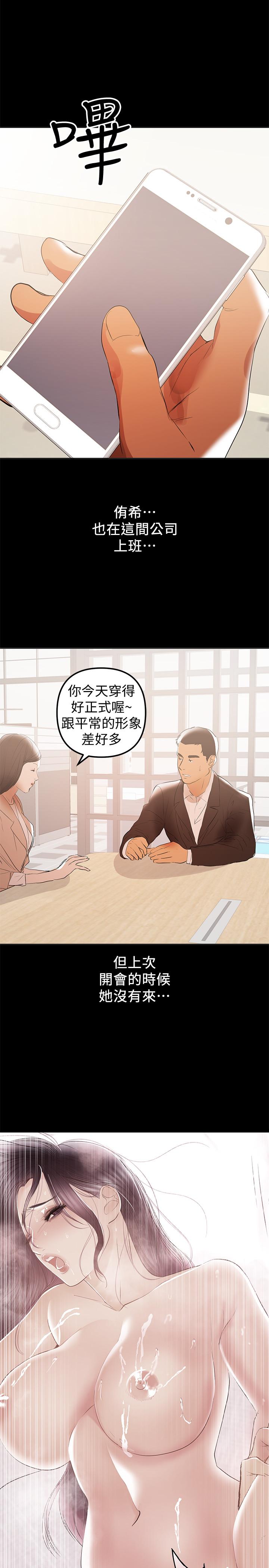 兼职奶妈[抖漫]韩漫全集-兼職奶媽-第39話-日益加深的思念之情无删减无遮挡章节图片 
