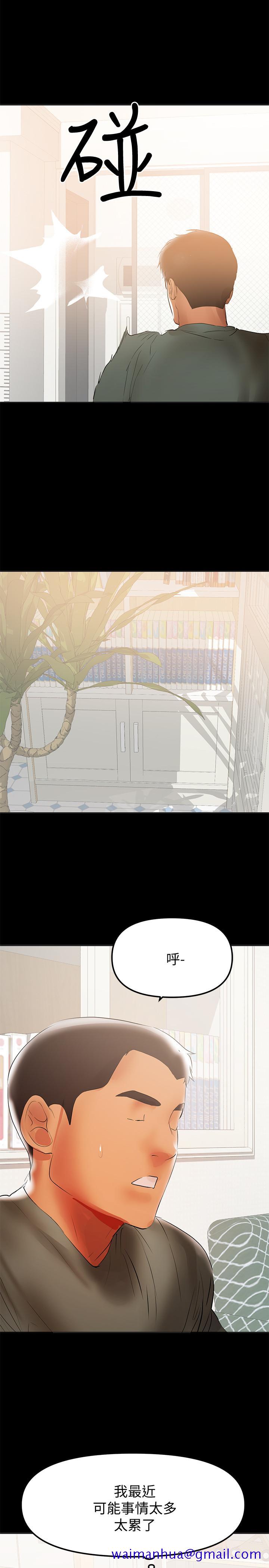 兼职奶妈[抖漫]韩漫全集-兼職奶媽-第39話-日益加深的思念之情无删减无遮挡章节图片 