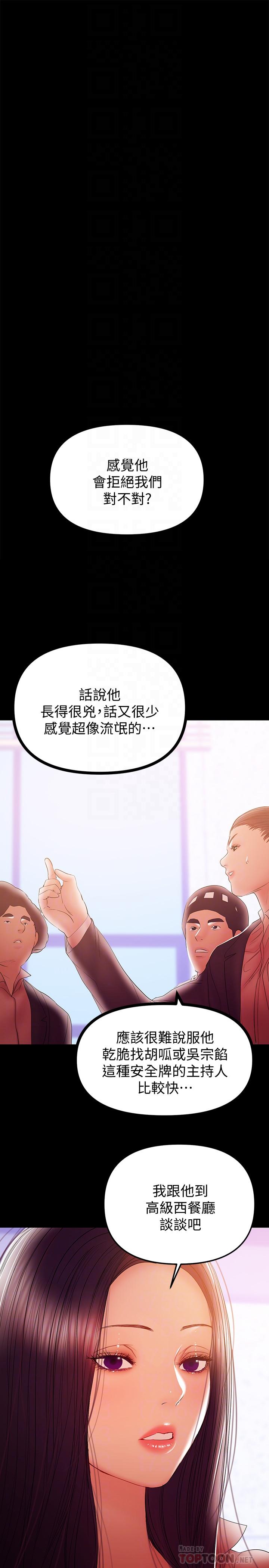 兼职奶妈[抖漫]韩漫全集-兼職奶媽-第39話-日益加深的思念之情无删减无遮挡章节图片 