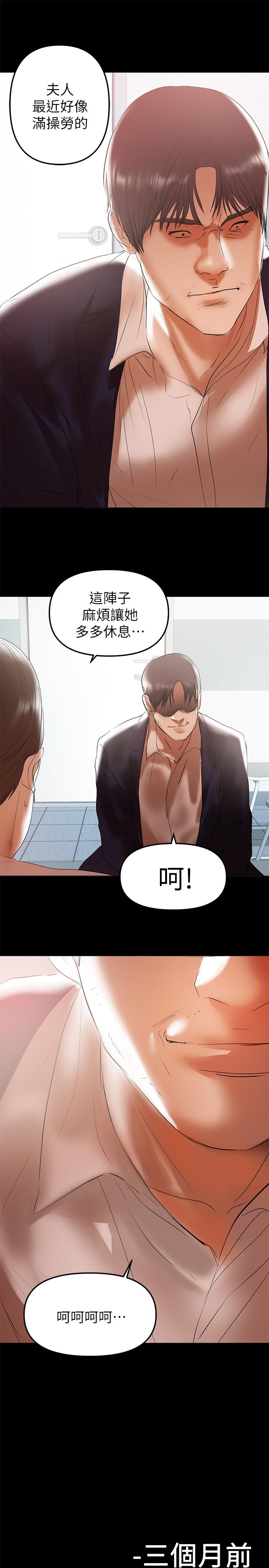 兼职奶妈[抖漫]韩漫全集-兼職奶媽-第39話-日益加深的思念之情无删减无遮挡章节图片 