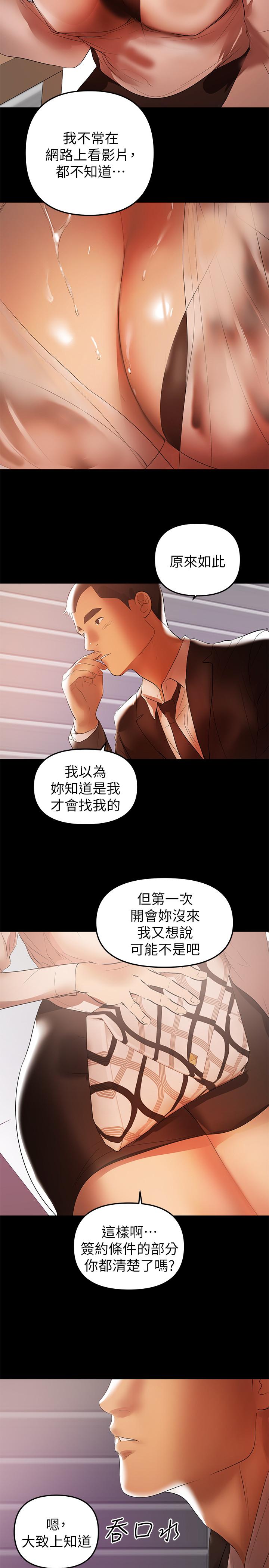兼职奶妈[抖漫]韩漫全集-兼職奶媽-第40話-發瘋的侑希丈夫无删减无遮挡章节图片 