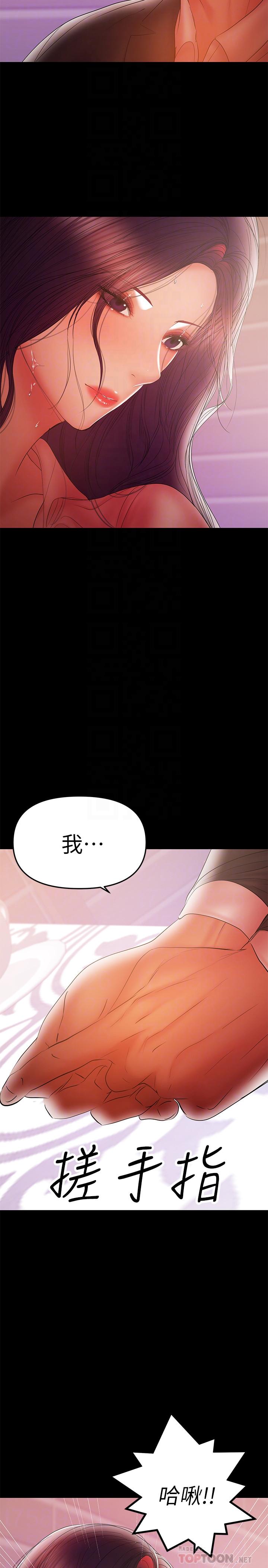 兼职奶妈[抖漫]韩漫全集-兼職奶媽-第40話-發瘋的侑希丈夫无删减无遮挡章节图片 
