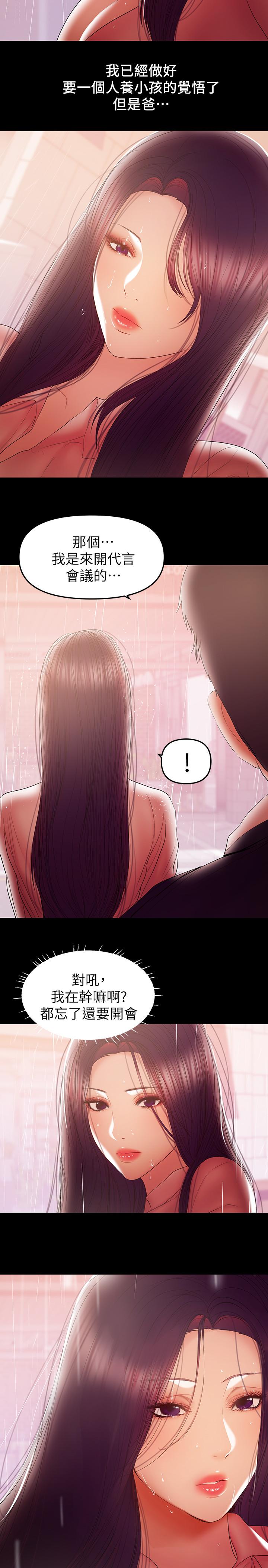 兼职奶妈[抖漫]韩漫全集-兼職奶媽-第40話-發瘋的侑希丈夫无删减无遮挡章节图片 