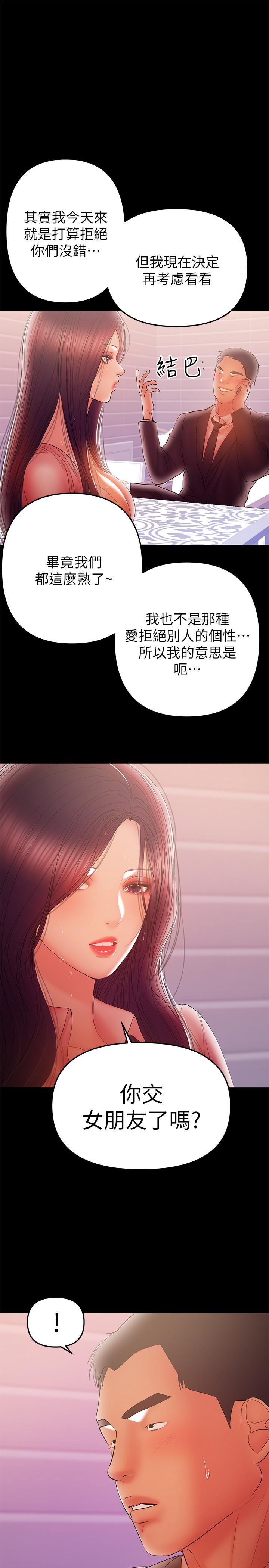兼职奶妈[抖漫]韩漫全集-兼職奶媽-第40話-發瘋的侑希丈夫无删减无遮挡章节图片 