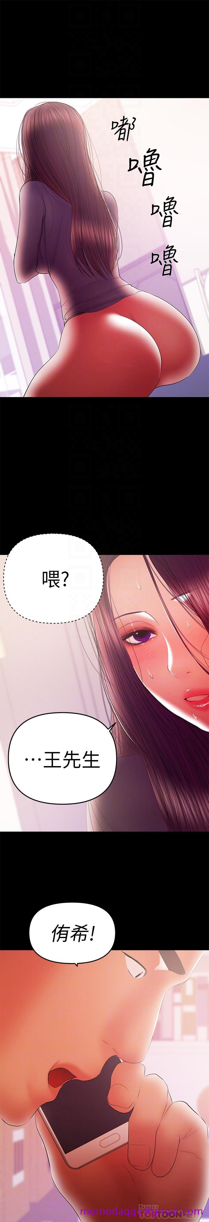 兼职奶妈[抖漫]韩漫全集-兼職奶媽-第41話-唯一能從丈夫手中救出我的人无删减无遮挡章节图片 