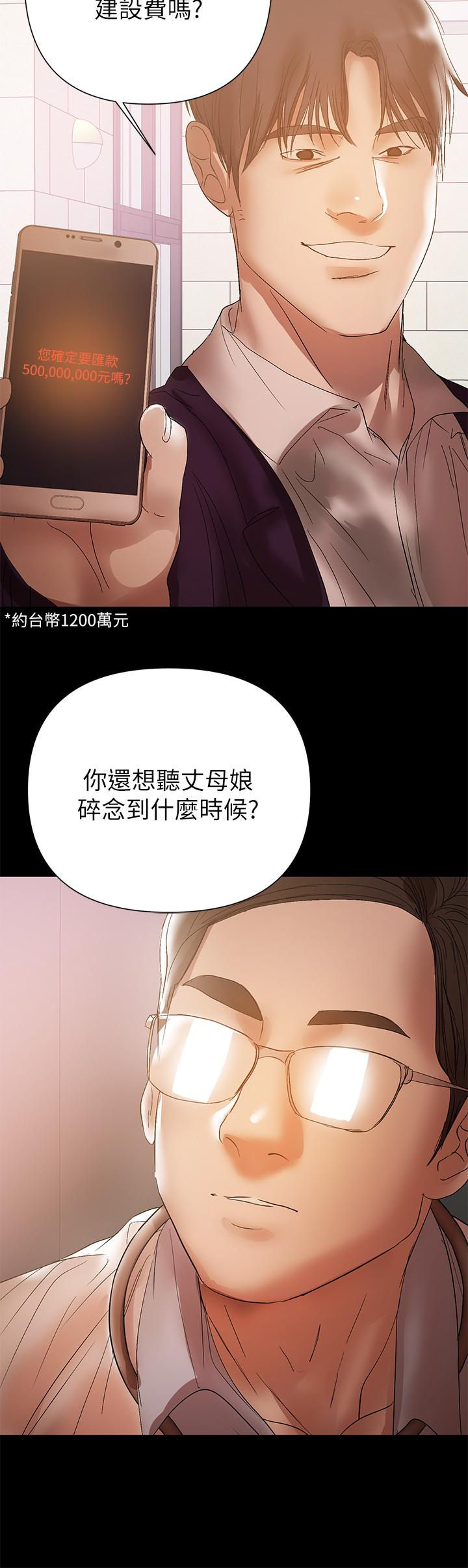 兼职奶妈[抖漫]韩漫全集-兼職奶媽-第41話-唯一能從丈夫手中救出我的人无删减无遮挡章节图片 