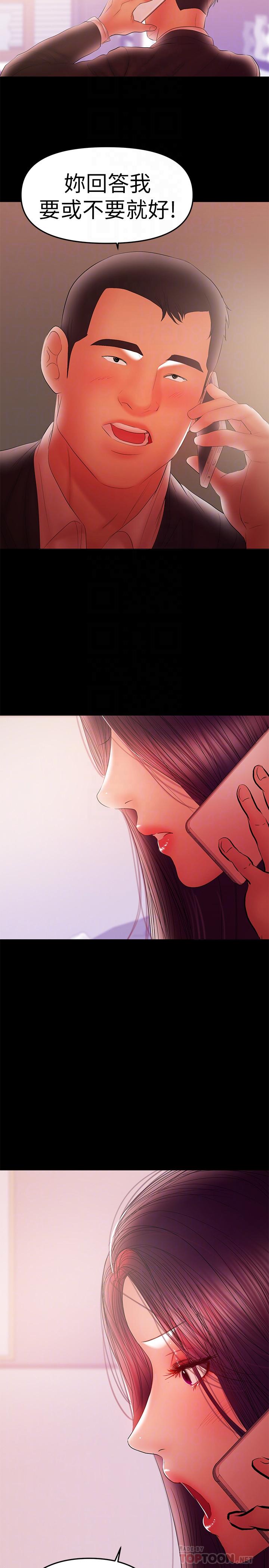 兼职奶妈[抖漫]韩漫全集-兼職奶媽-第41話-唯一能從丈夫手中救出我的人无删减无遮挡章节图片 