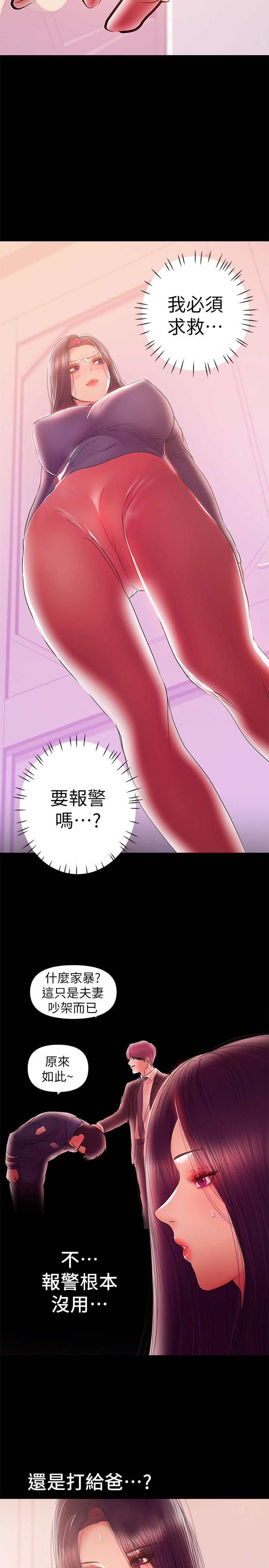 兼职奶妈[抖漫]韩漫全集-兼職奶媽-第41話-唯一能從丈夫手中救出我的人无删减无遮挡章节图片 