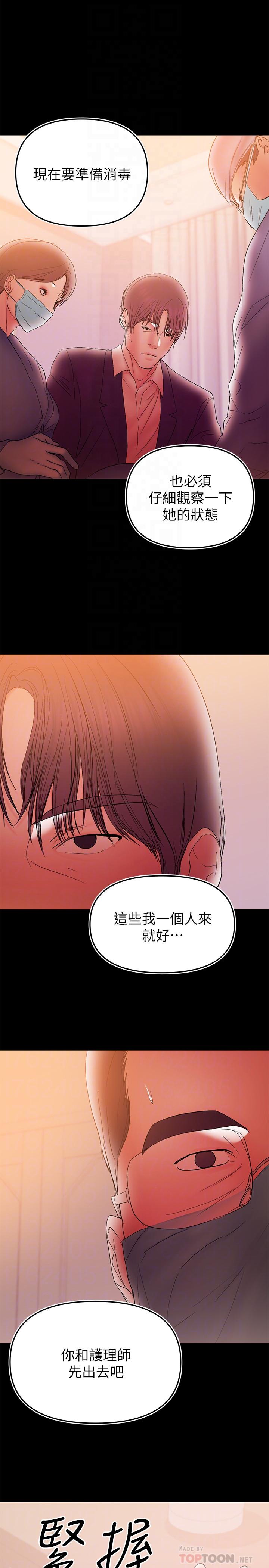 兼职奶妈[抖漫]韩漫全集-兼職奶媽-第42話-不該有的慾望无删减无遮挡章节图片 