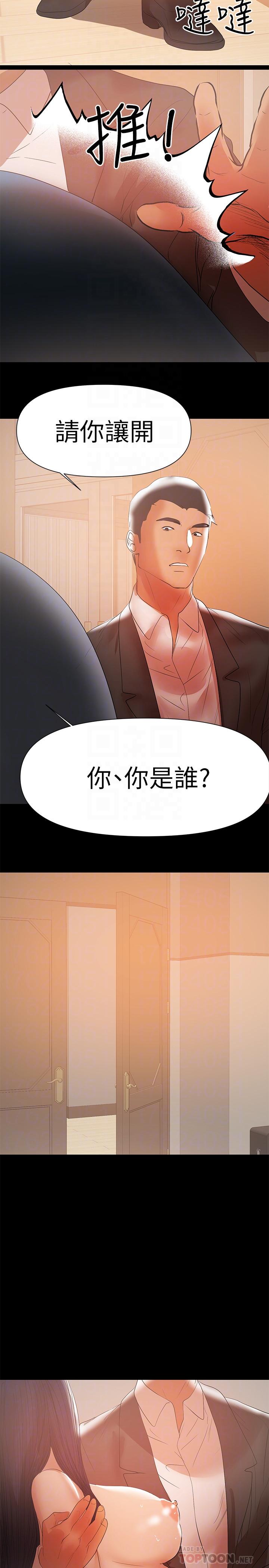 兼职奶妈[抖漫]韩漫全集-兼職奶媽-第42話-不該有的慾望无删减无遮挡章节图片 
