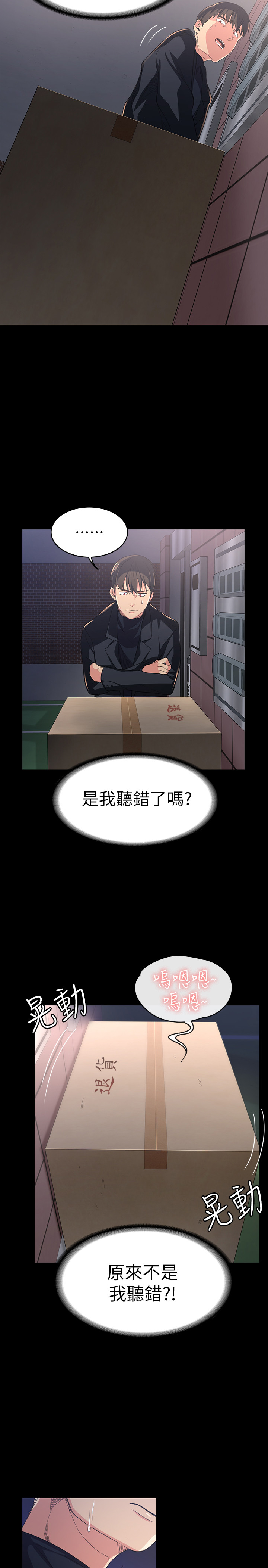 退货女友[h漫]韩漫全集-退货女友-第1話-通知分手後就消失的女人无删减无遮挡章节图片 