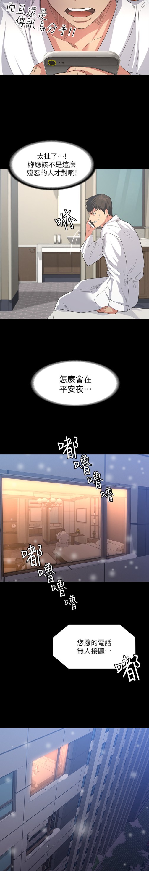 退货女友[h漫]韩漫全集-退货女友-第1話-通知分手後就消失的女人无删减无遮挡章节图片 