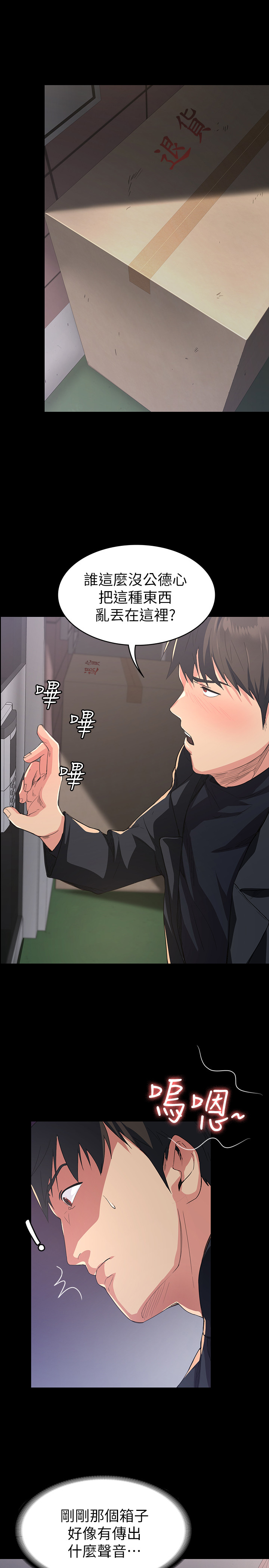 退货女友[h漫]韩漫全集-退货女友-第1話-通知分手後就消失的女人无删减无遮挡章节图片 