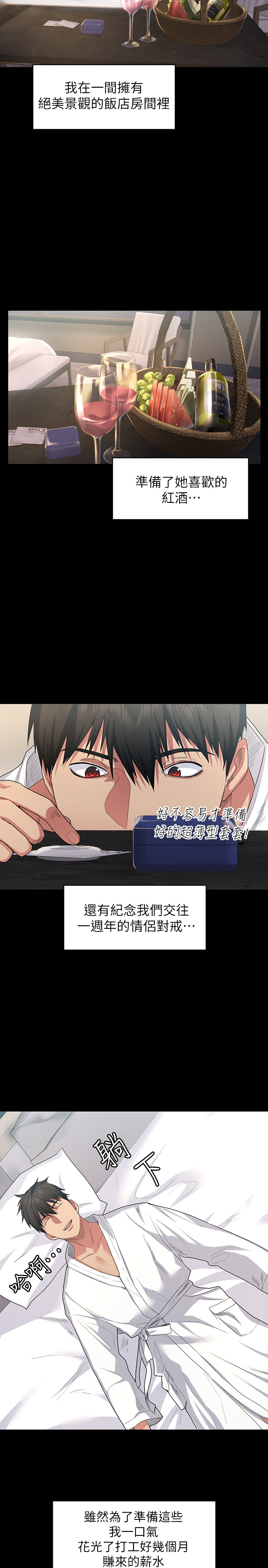 退货女友[h漫]韩漫全集-退货女友-第1話-通知分手後就消失的女人无删减无遮挡章节图片 