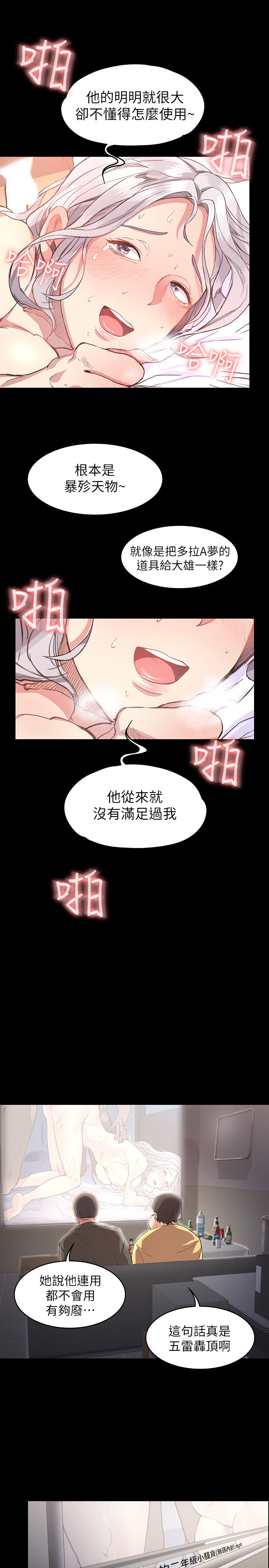 退货女友[h漫]韩漫全集-退货女友-第1話-通知分手後就消失的女人无删减无遮挡章节图片 