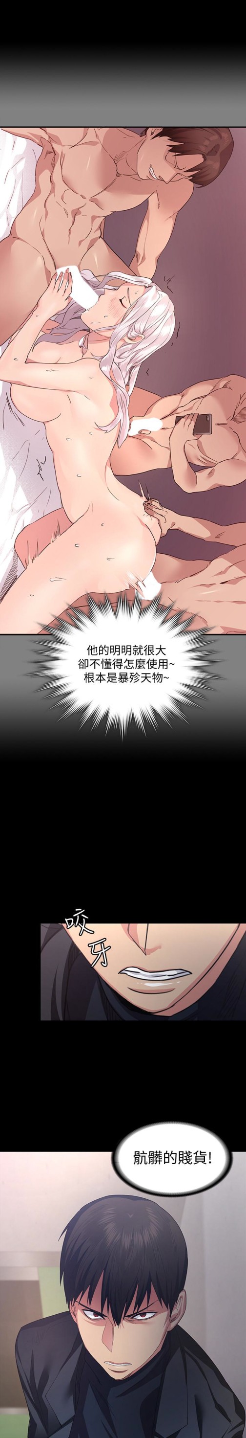 退货女友[h漫]韩漫全集-退货女友-第2話-恩雅回來後的怪異行徑无删减无遮挡章节图片 