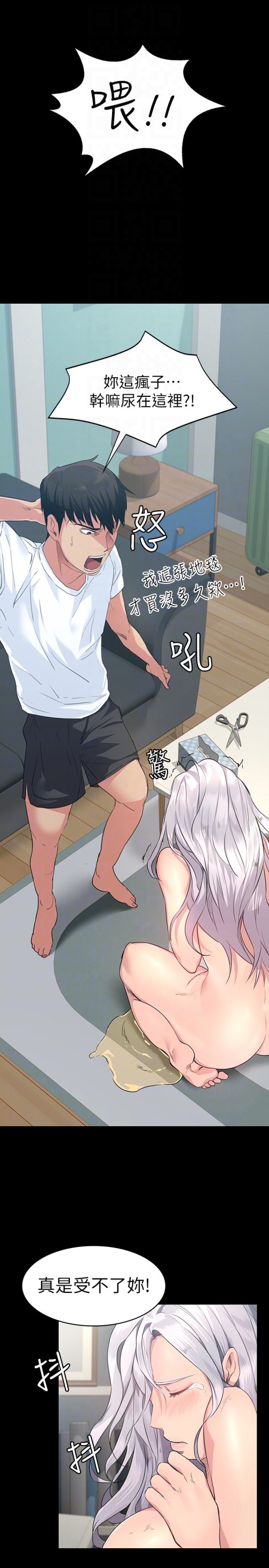 退货女友[h漫]韩漫全集-退货女友-第2話-恩雅回來後的怪異行徑无删减无遮挡章节图片 
