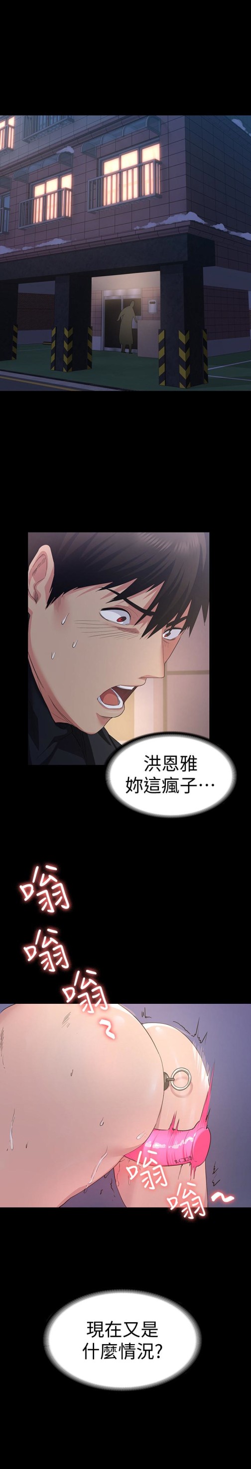 退货女友[h漫]韩漫全集-退货女友-第2話-恩雅回來後的怪異行徑无删减无遮挡章节图片 