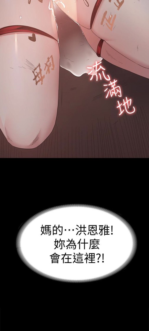 退货女友[h漫]韩漫全集-退货女友-第2話-恩雅回來後的怪異行徑无删减无遮挡章节图片 