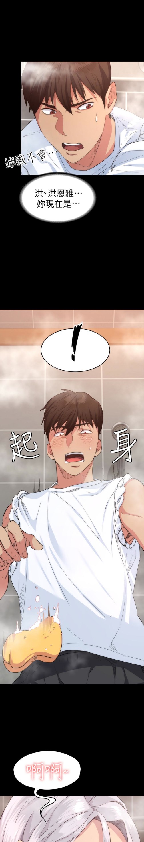 退货女友[h漫]韩漫全集-退货女友-第2話-恩雅回來後的怪異行徑无删减无遮挡章节图片 