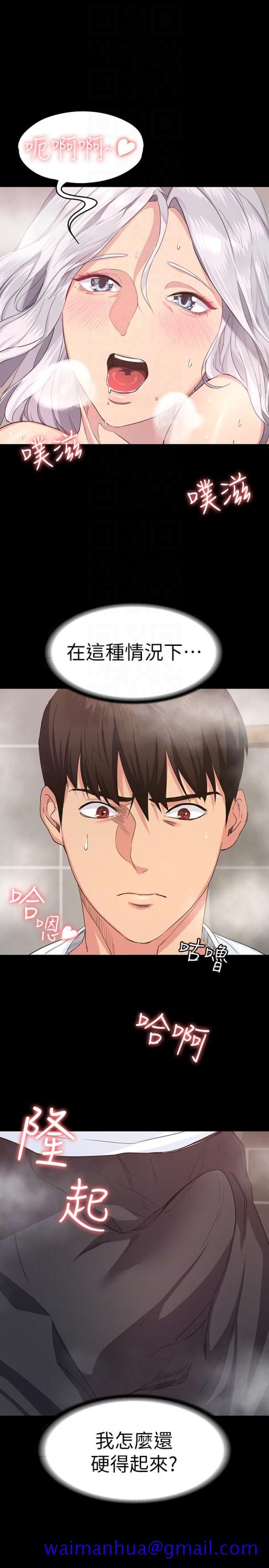 退货女友[h漫]韩漫全集-退货女友-第2話-恩雅回來後的怪異行徑无删减无遮挡章节图片 