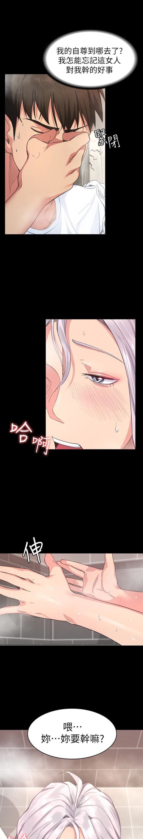 退货女友[h漫]韩漫全集-退货女友-第2話-恩雅回來後的怪異行徑无删减无遮挡章节图片 