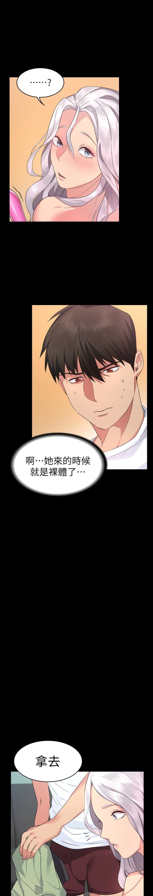 退货女友[h漫]韩漫全集-退货女友-第3話-驚人的技巧无删减无遮挡章节图片 