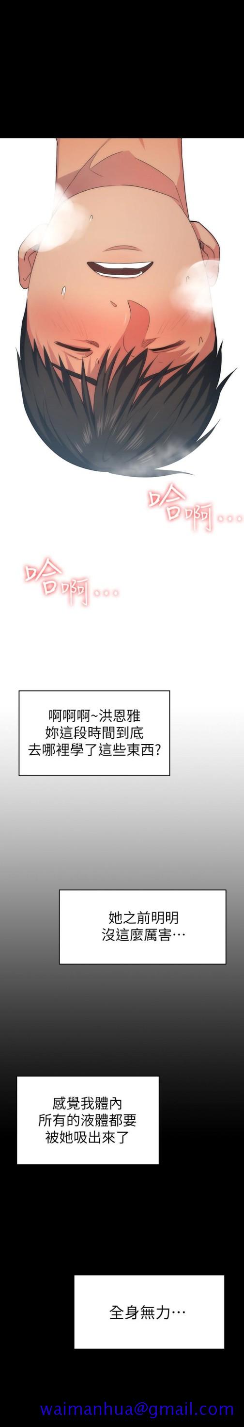 退货女友[h漫]韩漫全集-退货女友-第3話-驚人的技巧无删减无遮挡章节图片 
