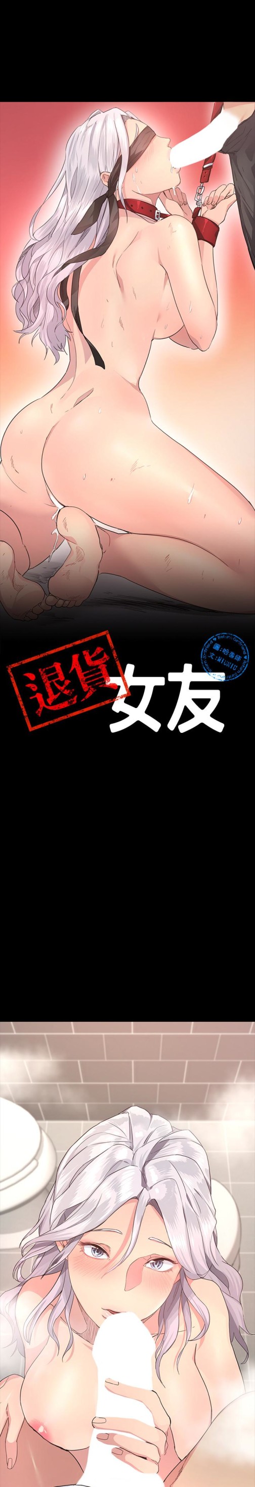 退货女友[h漫]韩漫全集-退货女友-第3話-驚人的技巧无删减无遮挡章节图片 