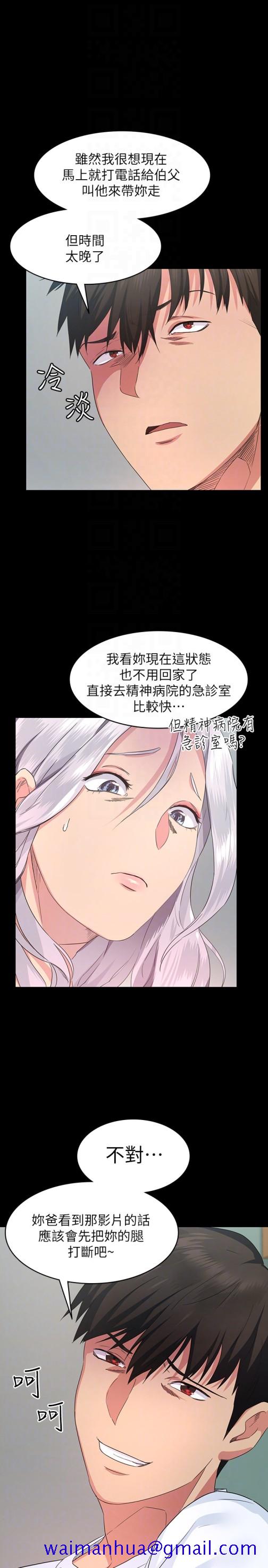 退货女友[h漫]韩漫全集-退货女友-第3話-驚人的技巧无删减无遮挡章节图片 