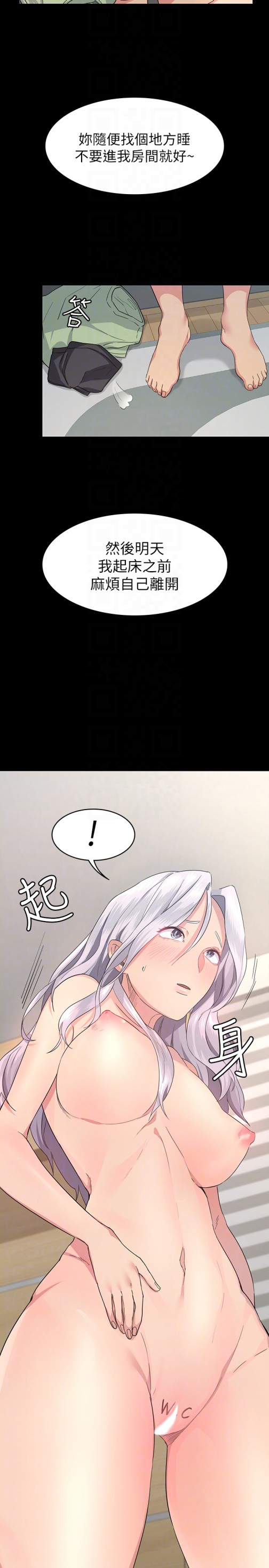 退货女友[h漫]韩漫全集-退货女友-第3話-驚人的技巧无删减无遮挡章节图片 