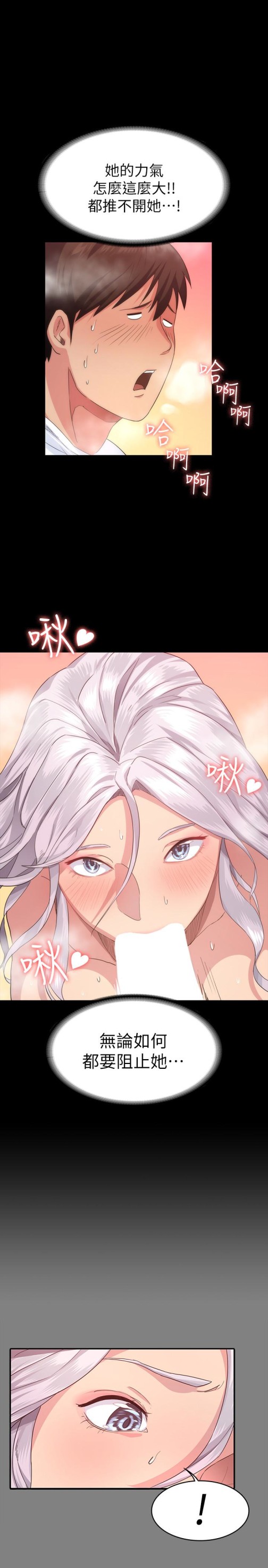 退货女友[h漫]韩漫全集-退货女友-第3話-驚人的技巧无删减无遮挡章节图片 