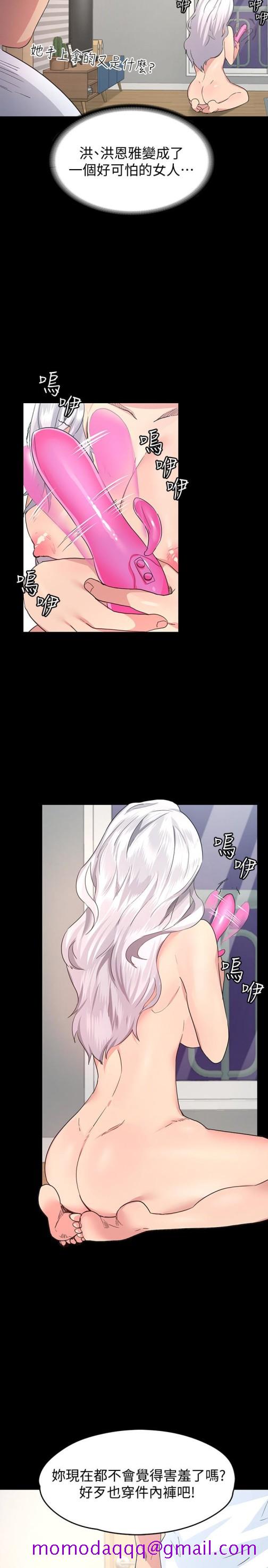 退货女友[h漫]韩漫全集-退货女友-第3話-驚人的技巧无删减无遮挡章节图片 