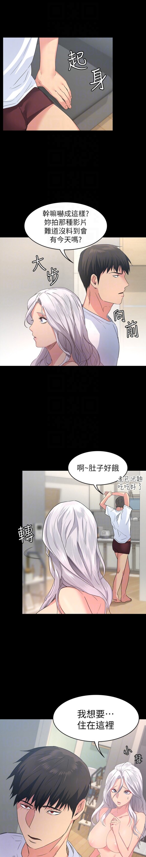 退货女友[h漫]韩漫全集-退货女友-第3話-驚人的技巧无删减无遮挡章节图片 