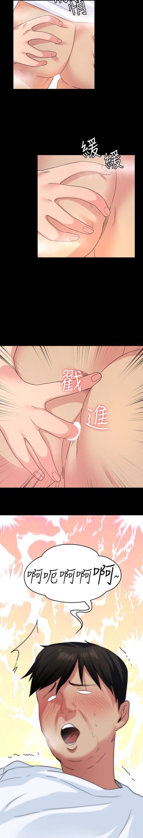 退货女友[h漫]韩漫全集-退货女友-第3話-驚人的技巧无删减无遮挡章节图片 