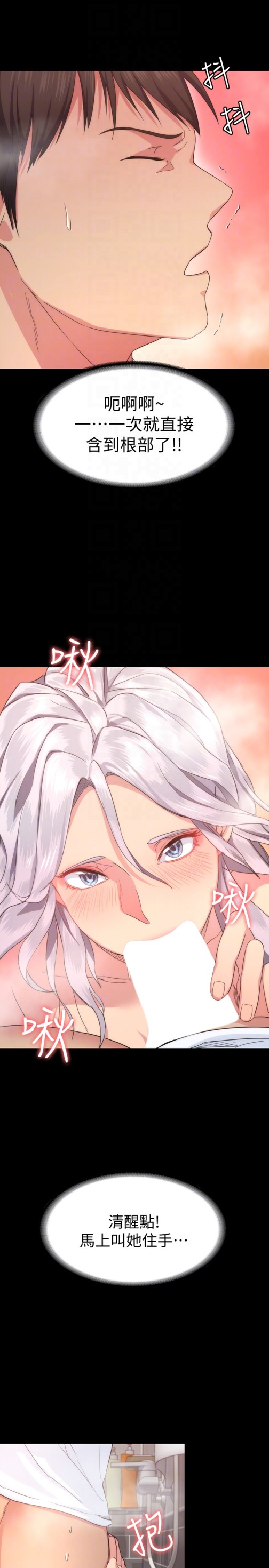 退货女友[h漫]韩漫全集-退货女友-第3話-驚人的技巧无删减无遮挡章节图片 