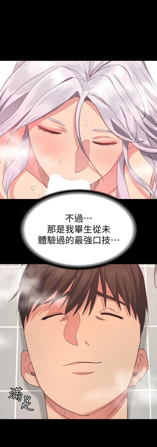 退货女友[h漫]韩漫全集-退货女友-第3話-驚人的技巧无删减无遮挡章节图片 