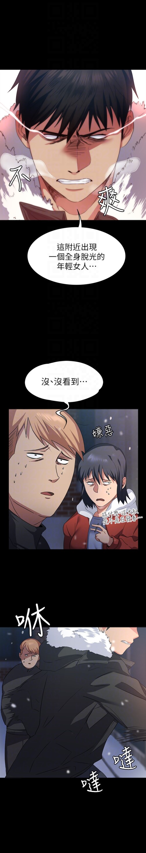 退货女友[h漫]韩漫全集-退货女友-第4話-再次消失的恩雅无删减无遮挡章节图片 