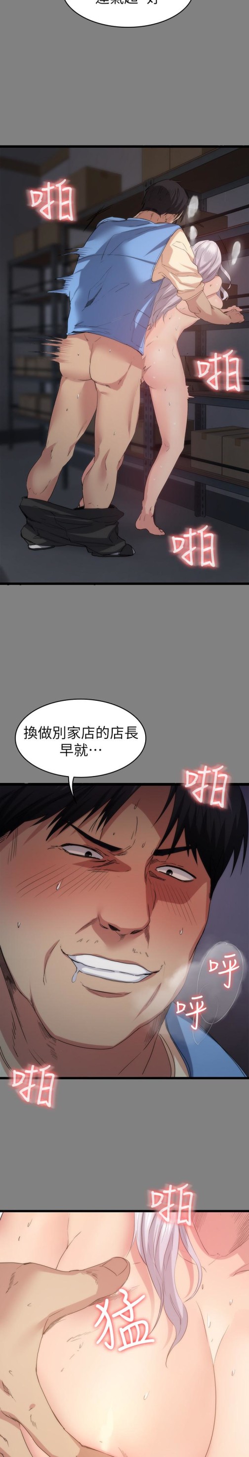 退货女友[h漫]韩漫全集-退货女友-第4話-再次消失的恩雅无删减无遮挡章节图片 
