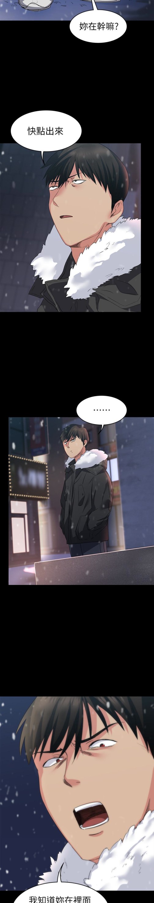 退货女友[h漫]韩漫全集-退货女友-第4話-再次消失的恩雅无删减无遮挡章节图片 