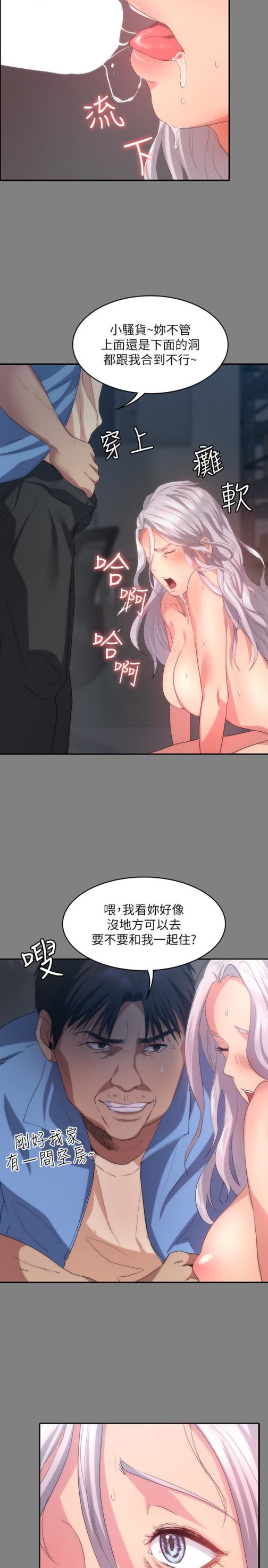 退货女友[h漫]韩漫全集-退货女友-第4話-再次消失的恩雅无删减无遮挡章节图片 