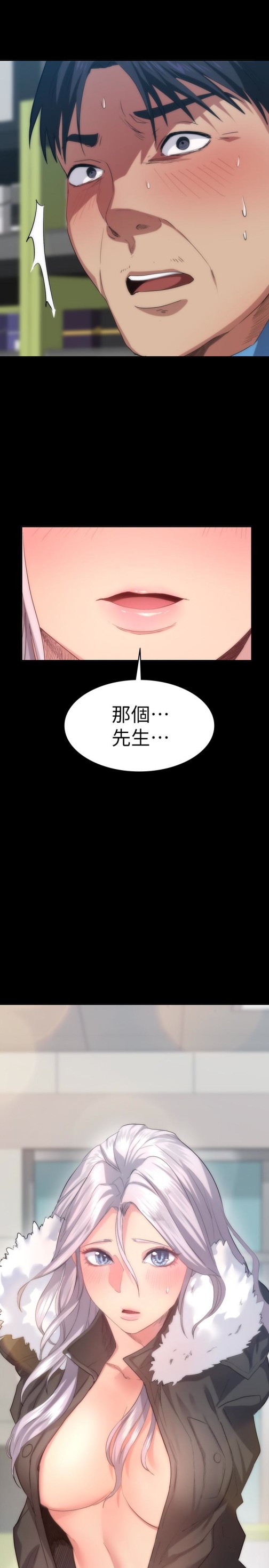 退货女友[h漫]韩漫全集-退货女友-第4話-再次消失的恩雅无删减无遮挡章节图片 
