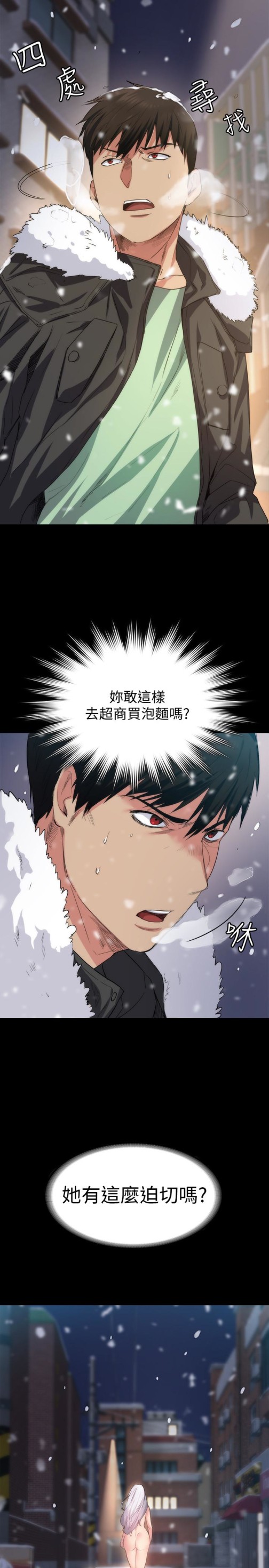 退货女友[h漫]韩漫全集-退货女友-第4話-再次消失的恩雅无删减无遮挡章节图片 